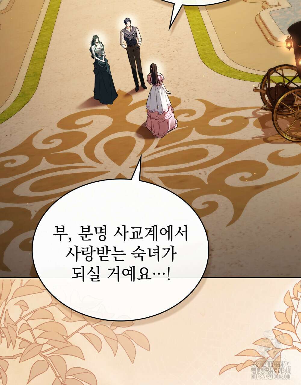 상류 사회 35화 3