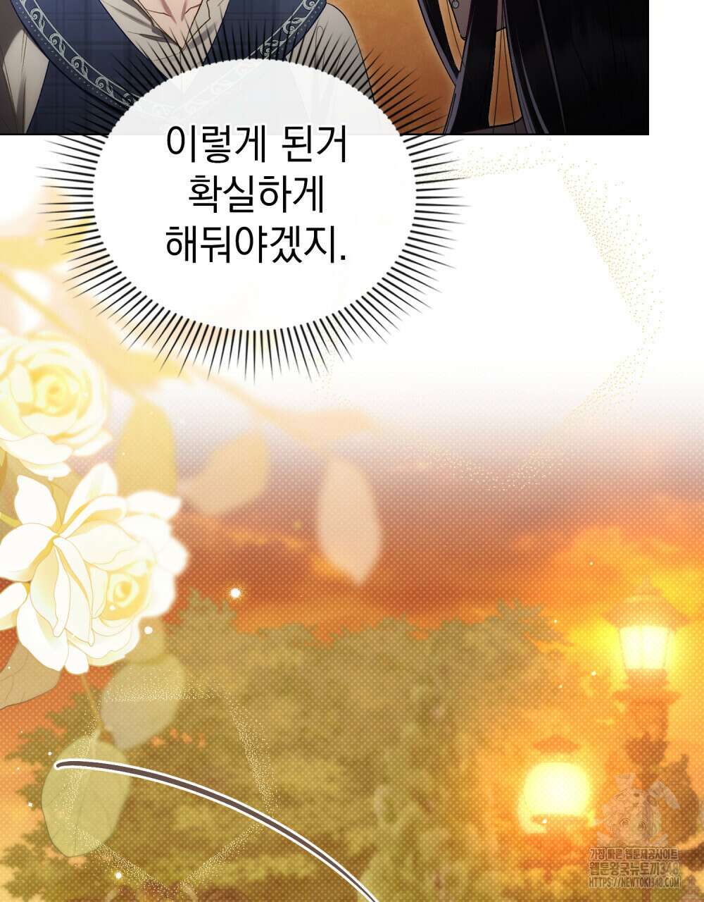 상류 사회 35화 5