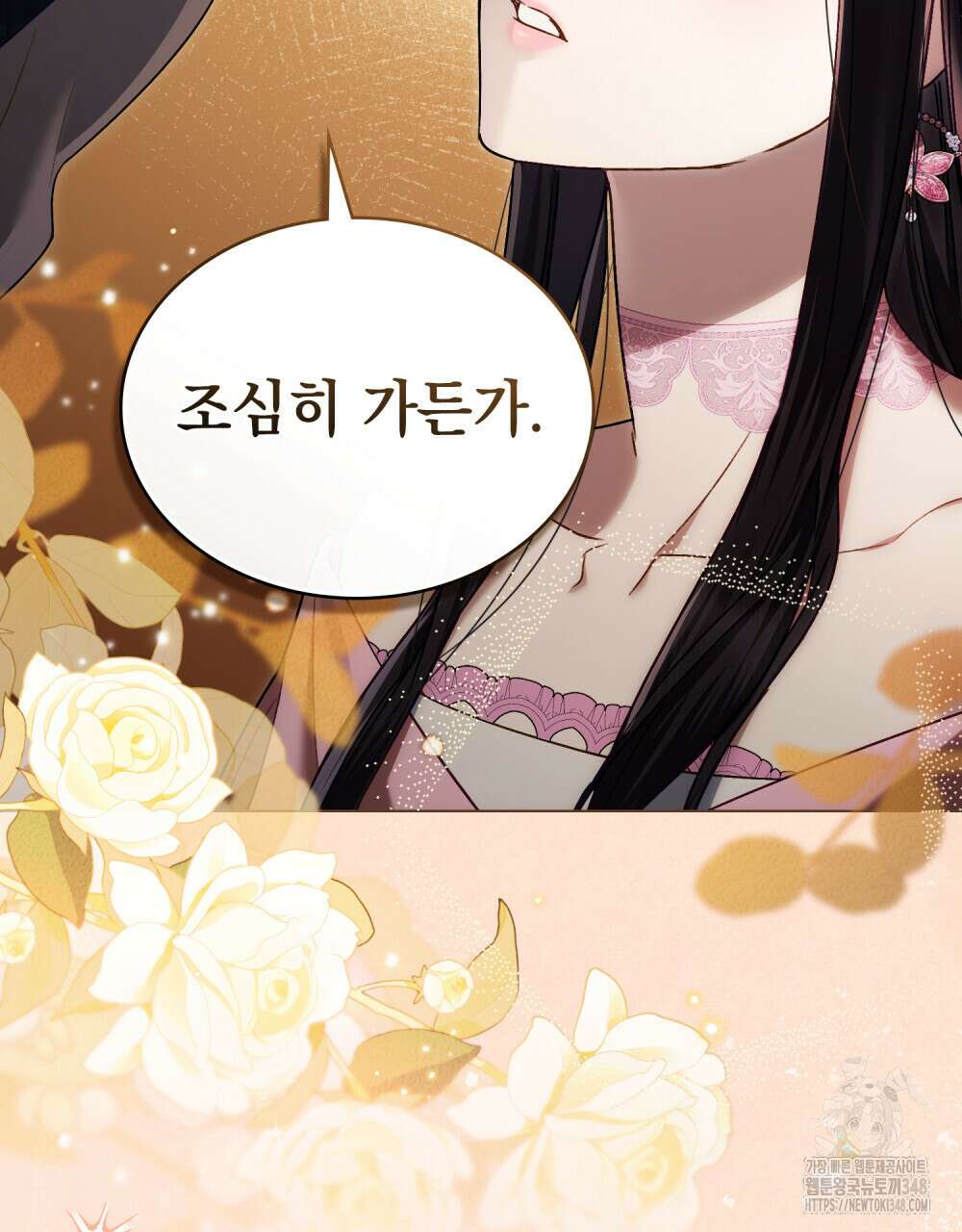 상류 사회 35화 8