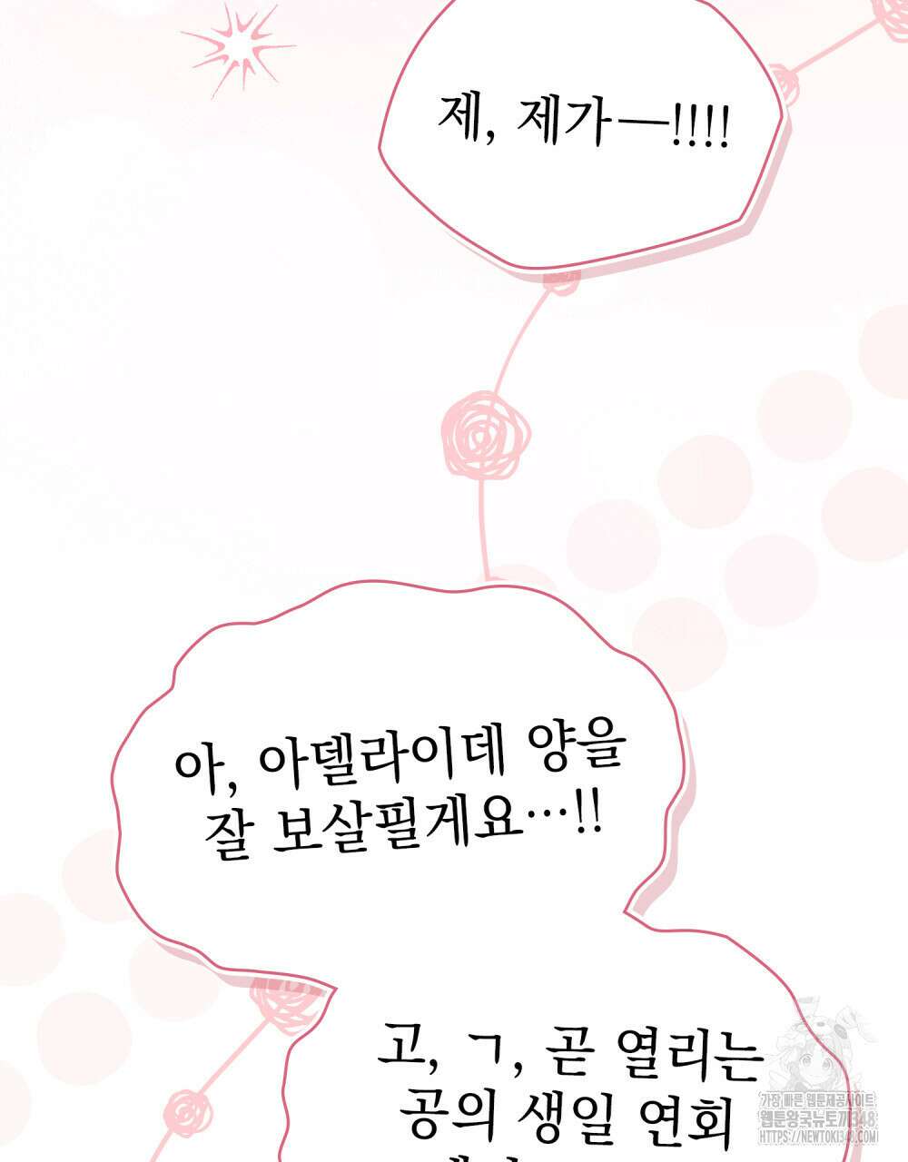 상류 사회 35화 11