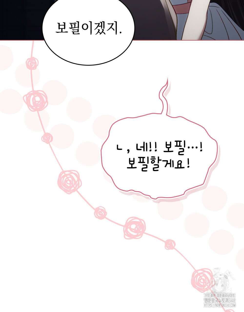 상류 사회 35화 13