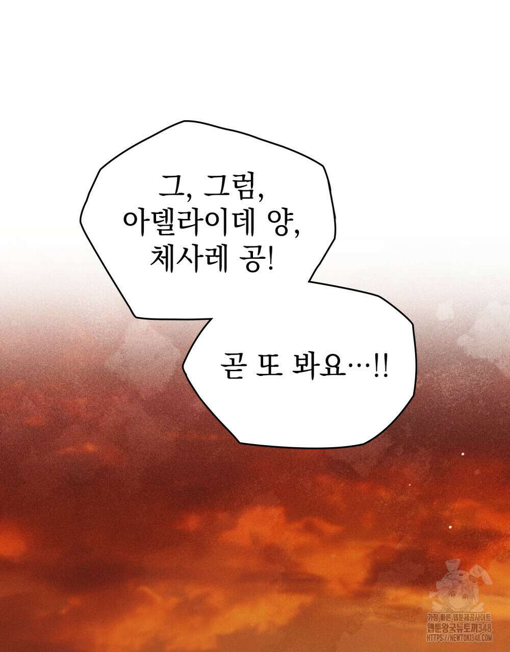 상류 사회 35화 15