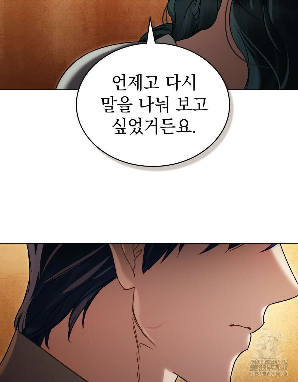 상류 사회 35화 22