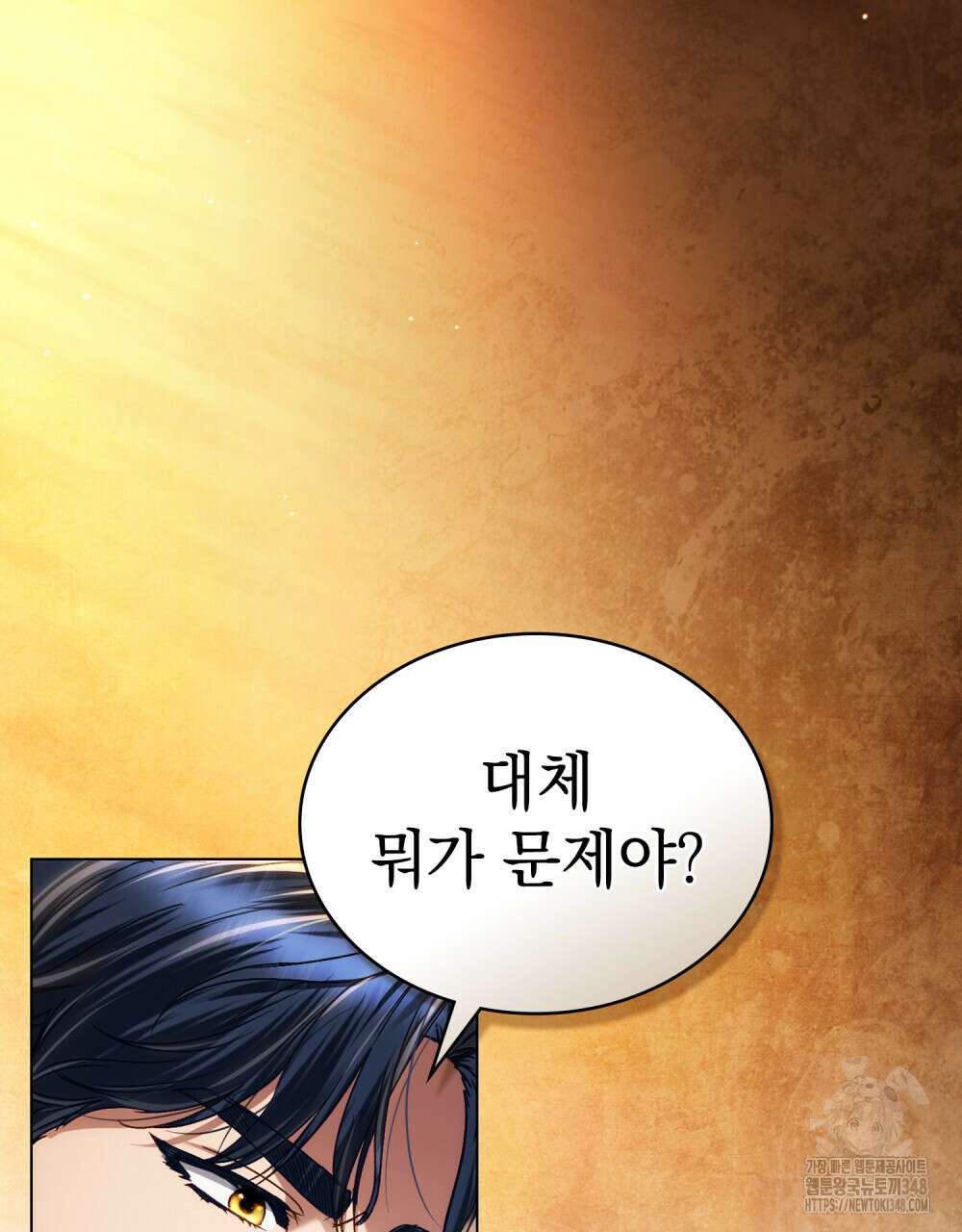 상류 사회 35화 26