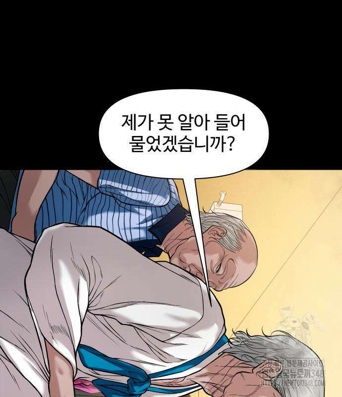 귀촌리 26화 2