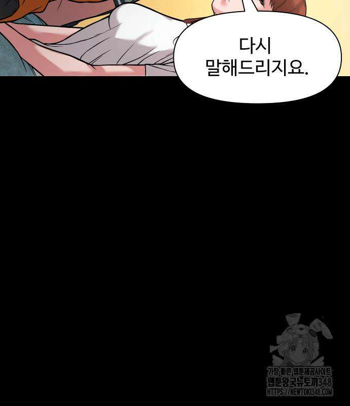 귀촌리 26화 5