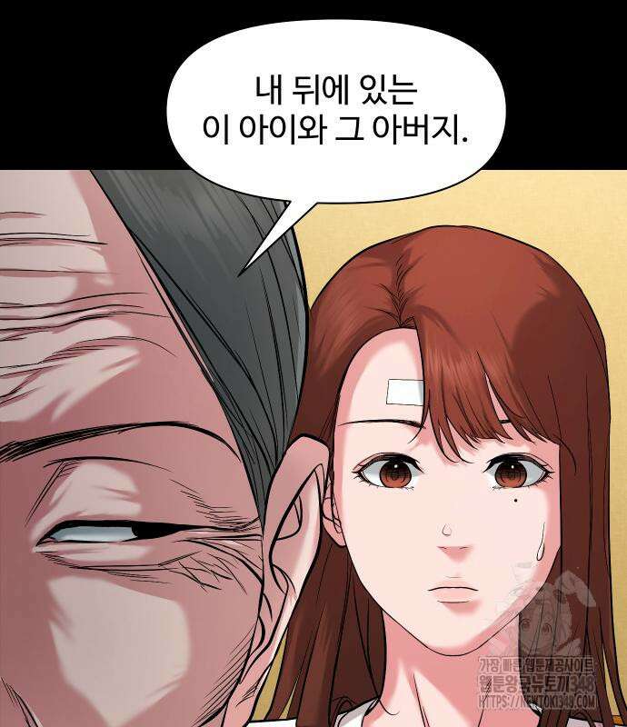 귀촌리 26화 6