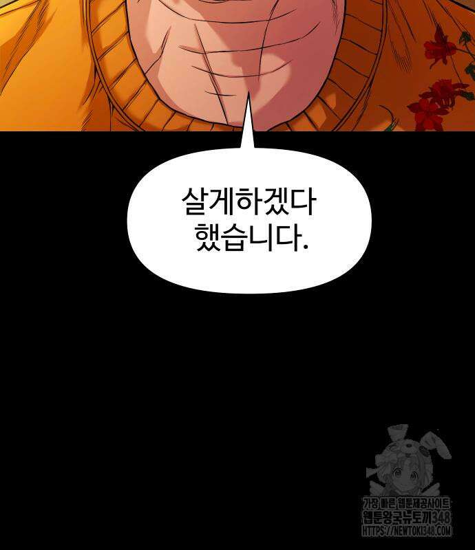 귀촌리 26화 9