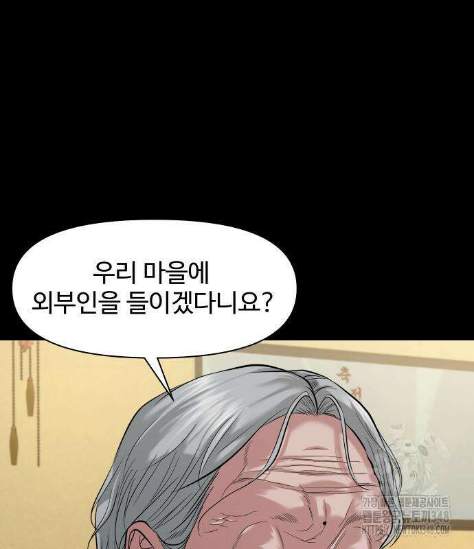 귀촌리 26화 10