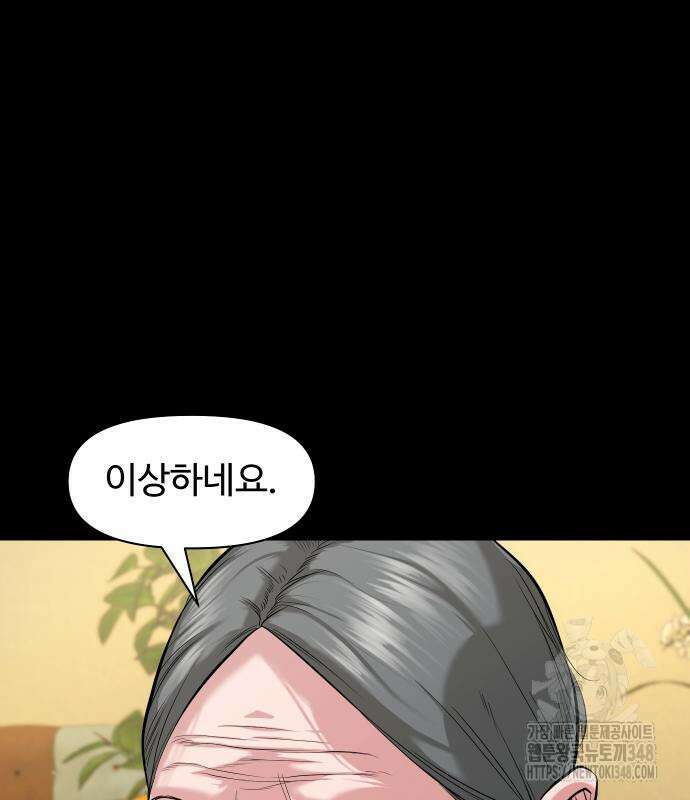 귀촌리 26화 12