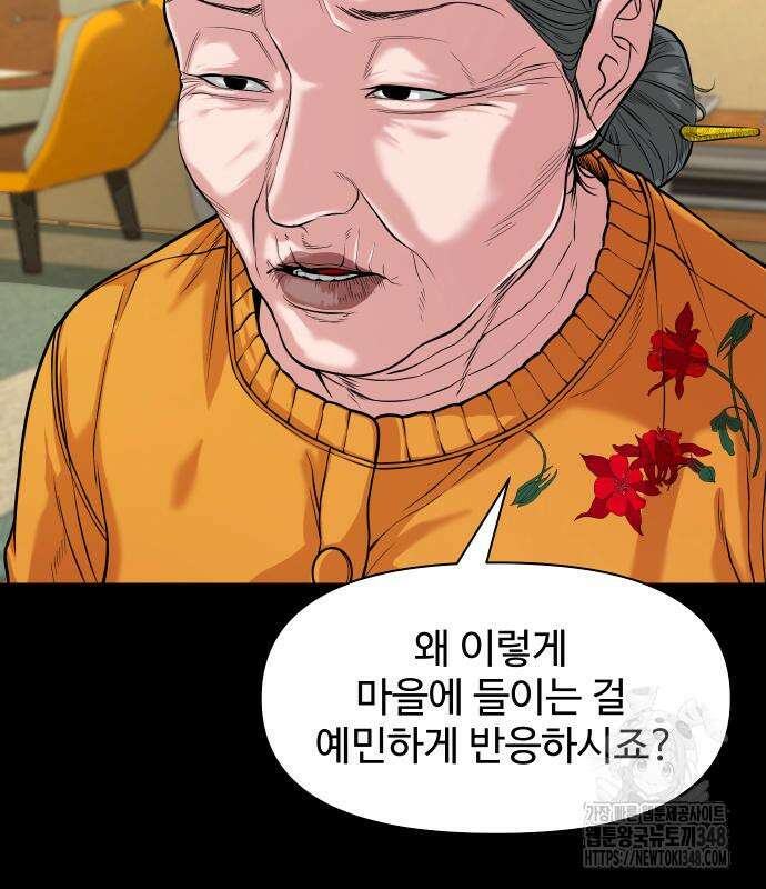 귀촌리 26화 13