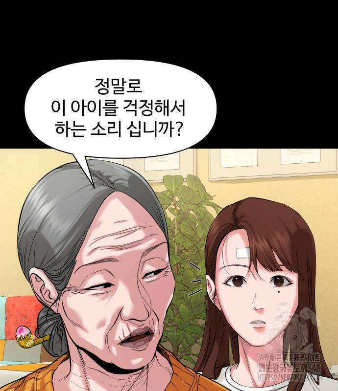 귀촌리 26화 19