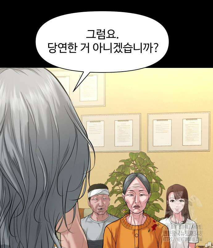 귀촌리 26화 21