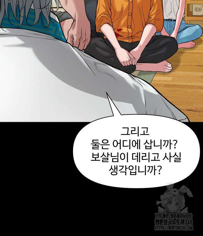 귀촌리 26화 22