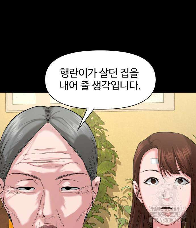 귀촌리 26화 23