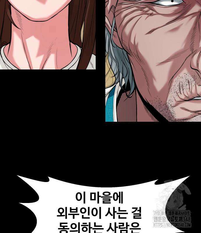 귀촌리 26화 26