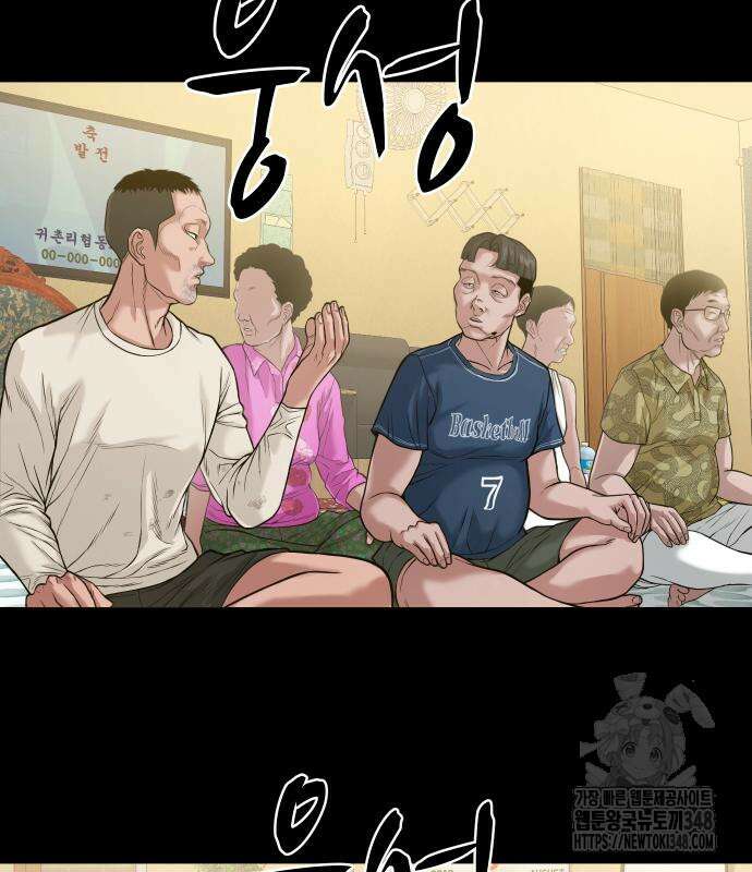 귀촌리 26화 29