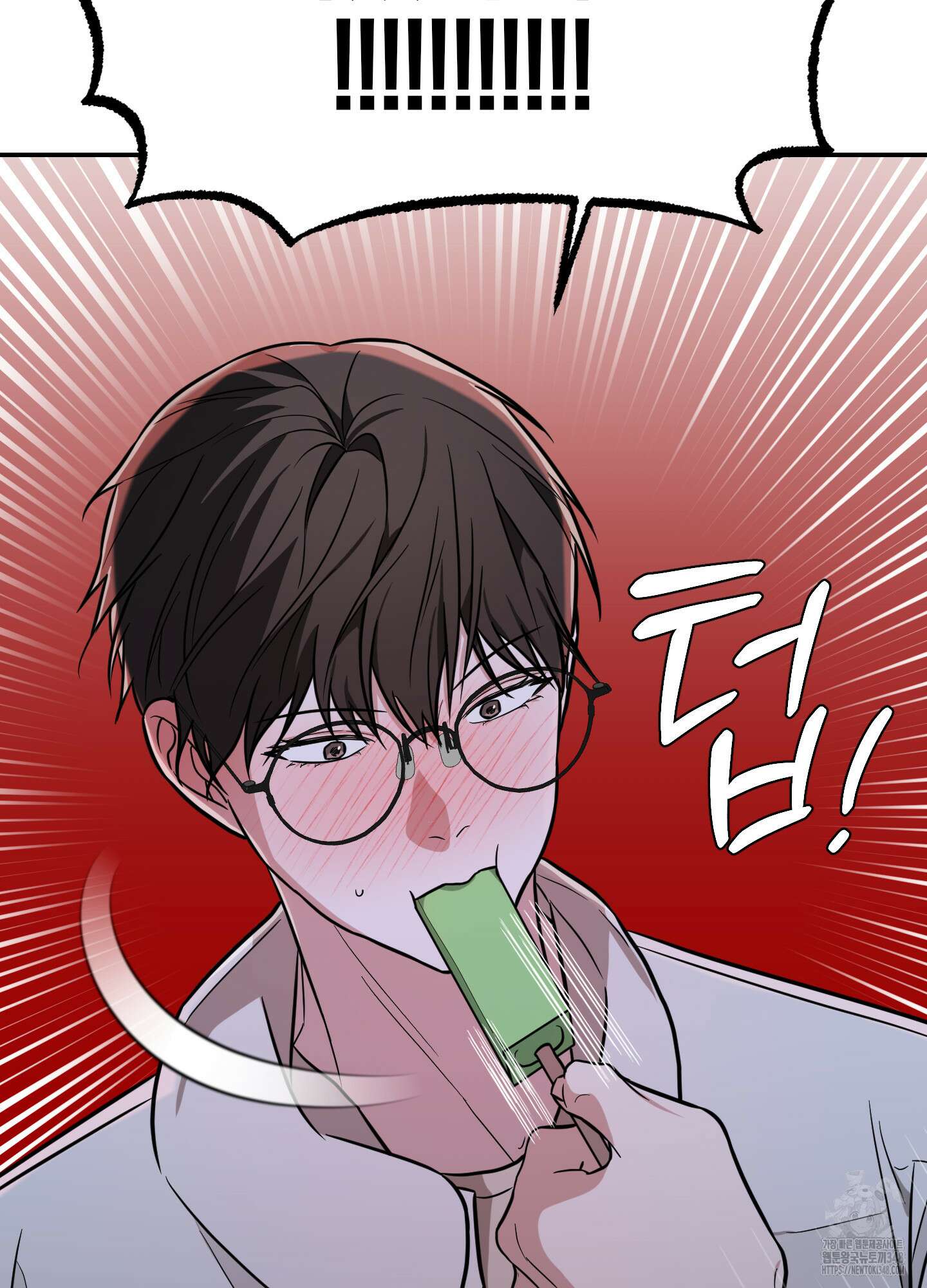 가지하러 오셨어요? 9화 7