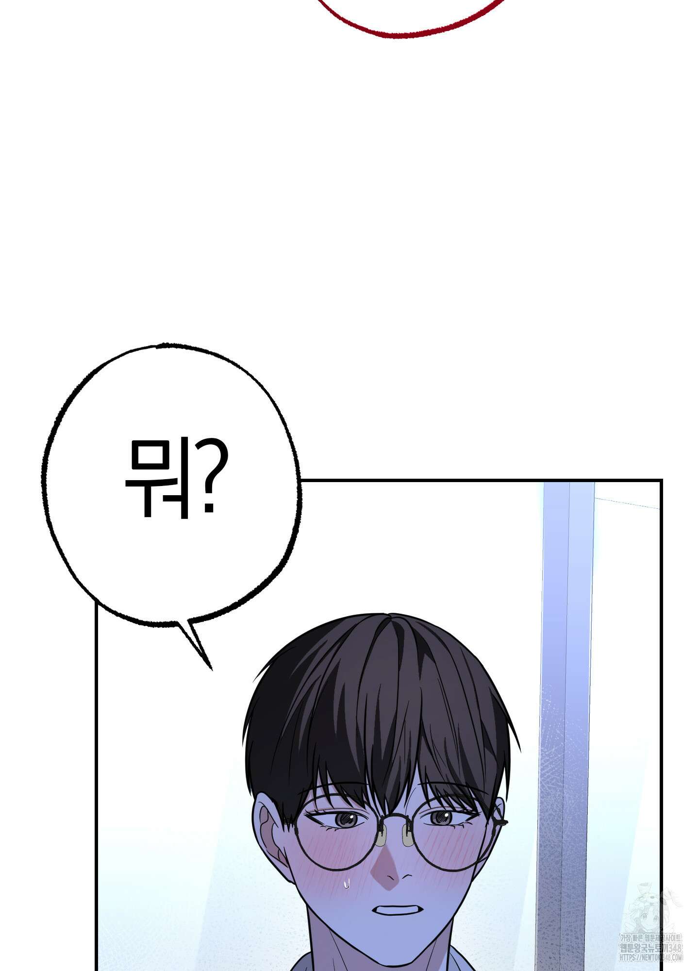 가지하러 오셨어요? 9화 14