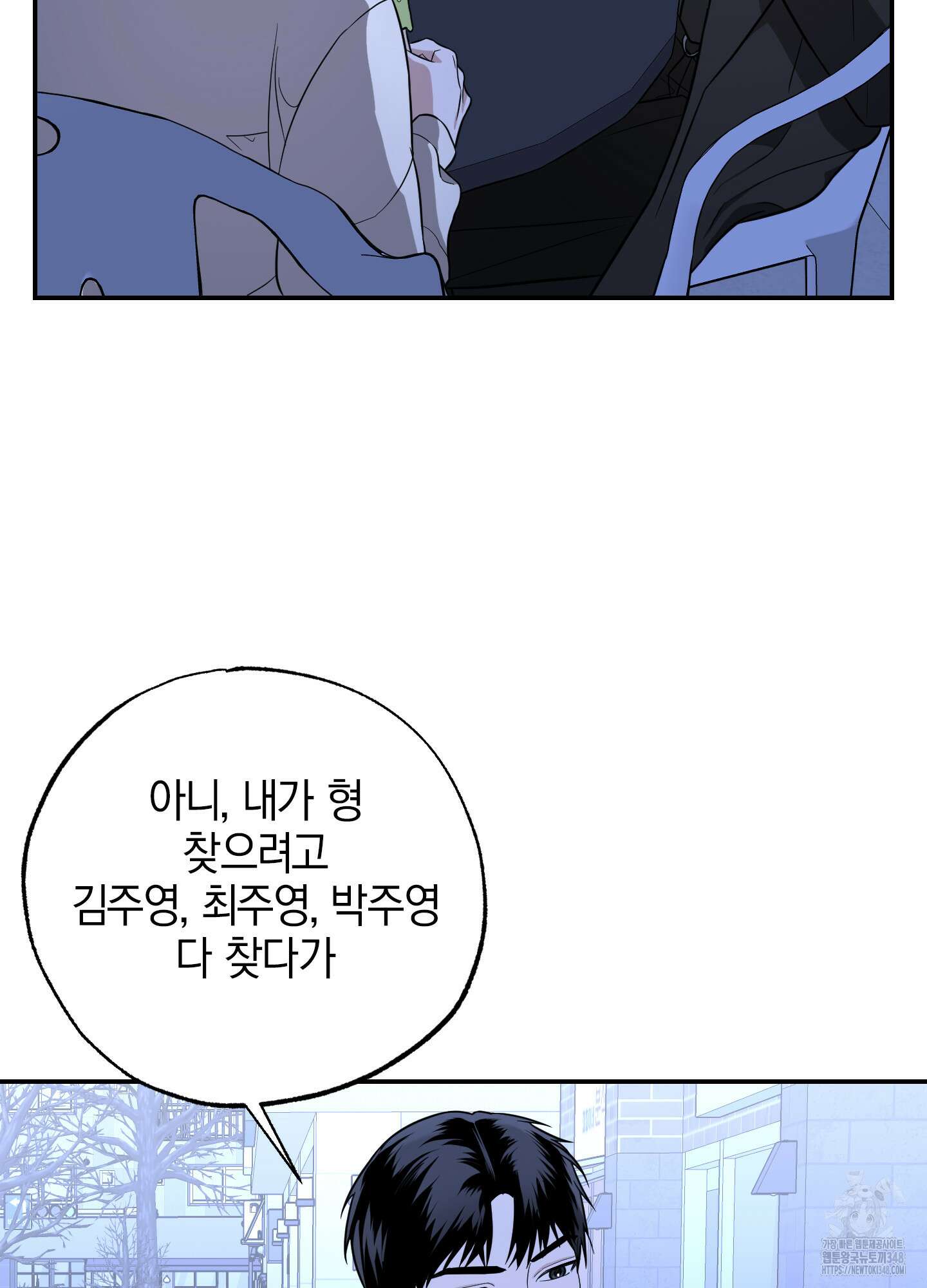 가지하러 오셨어요? 9화 27