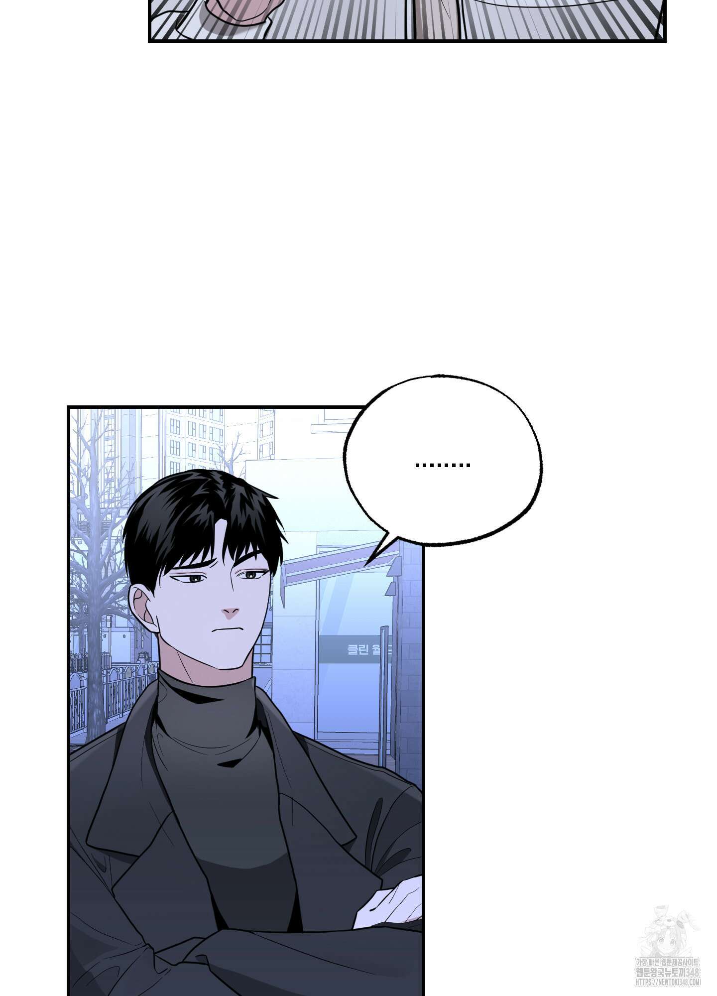 가지하러 오셨어요? 9화 32