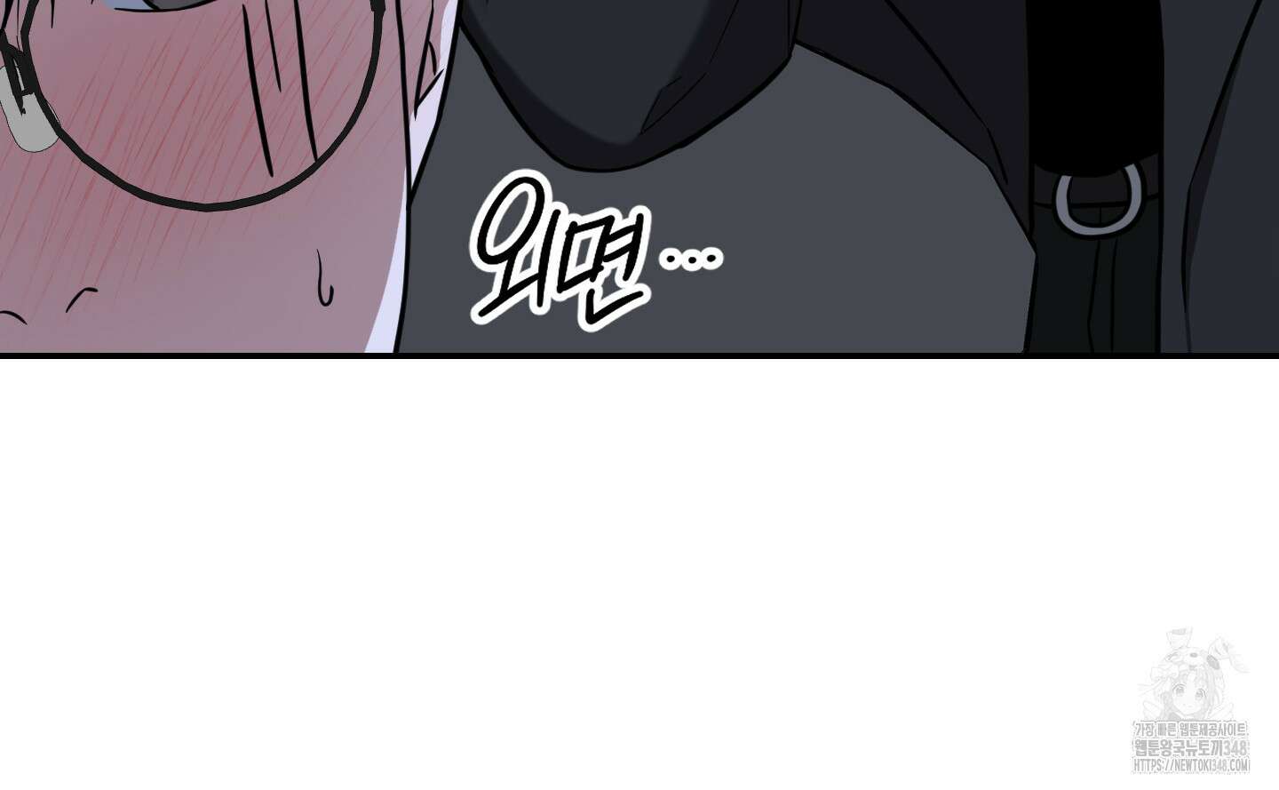 가지하러 오셨어요? 9화 37