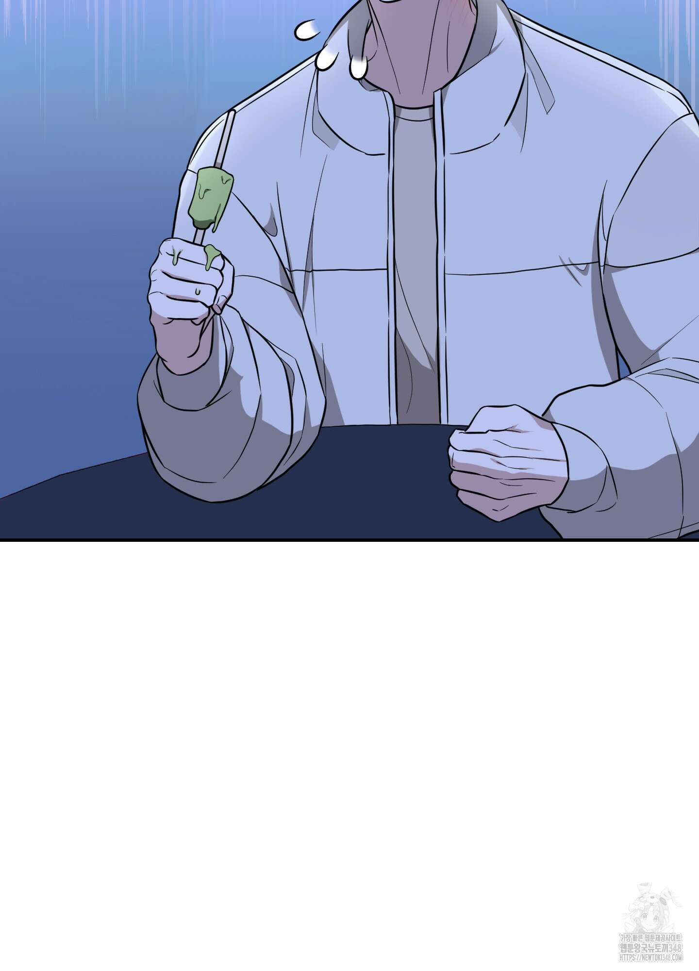 가지하러 오셨어요? 9화 54