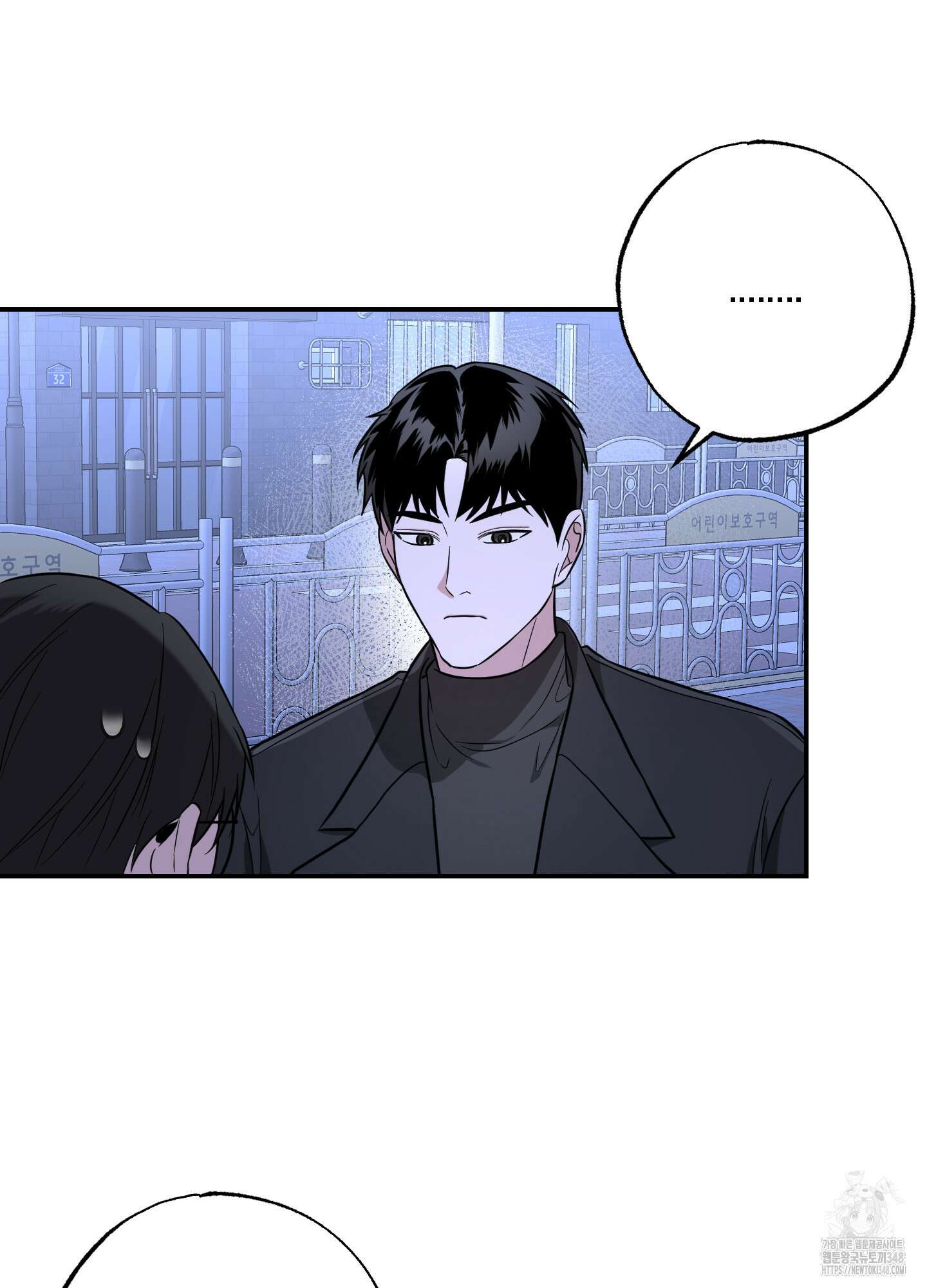 가지하러 오셨어요? 9화 55