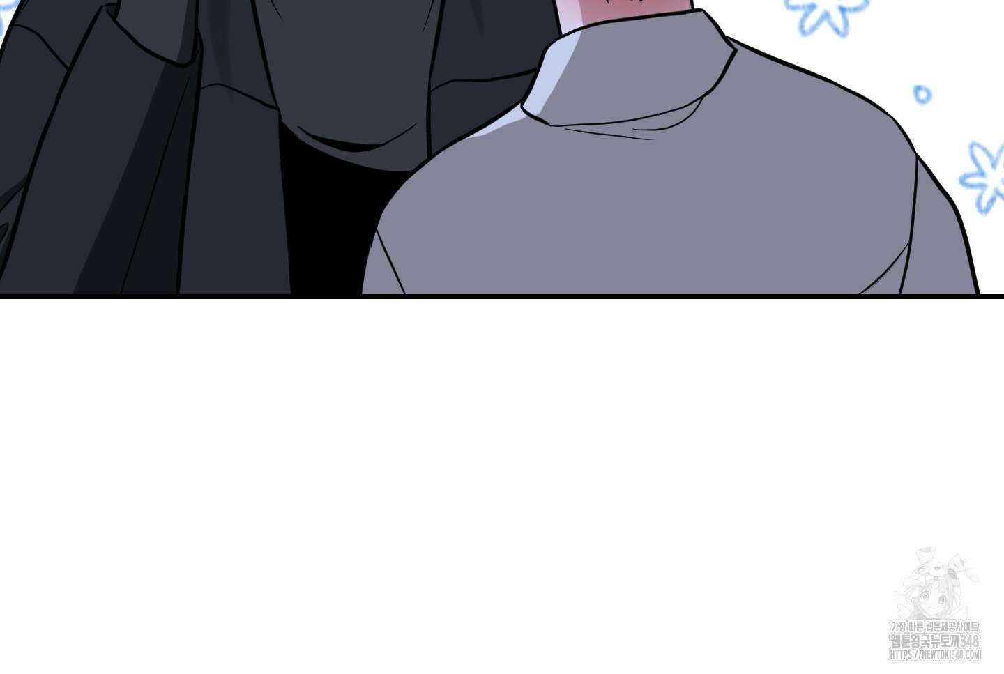 가지하러 오셨어요? 9화 65