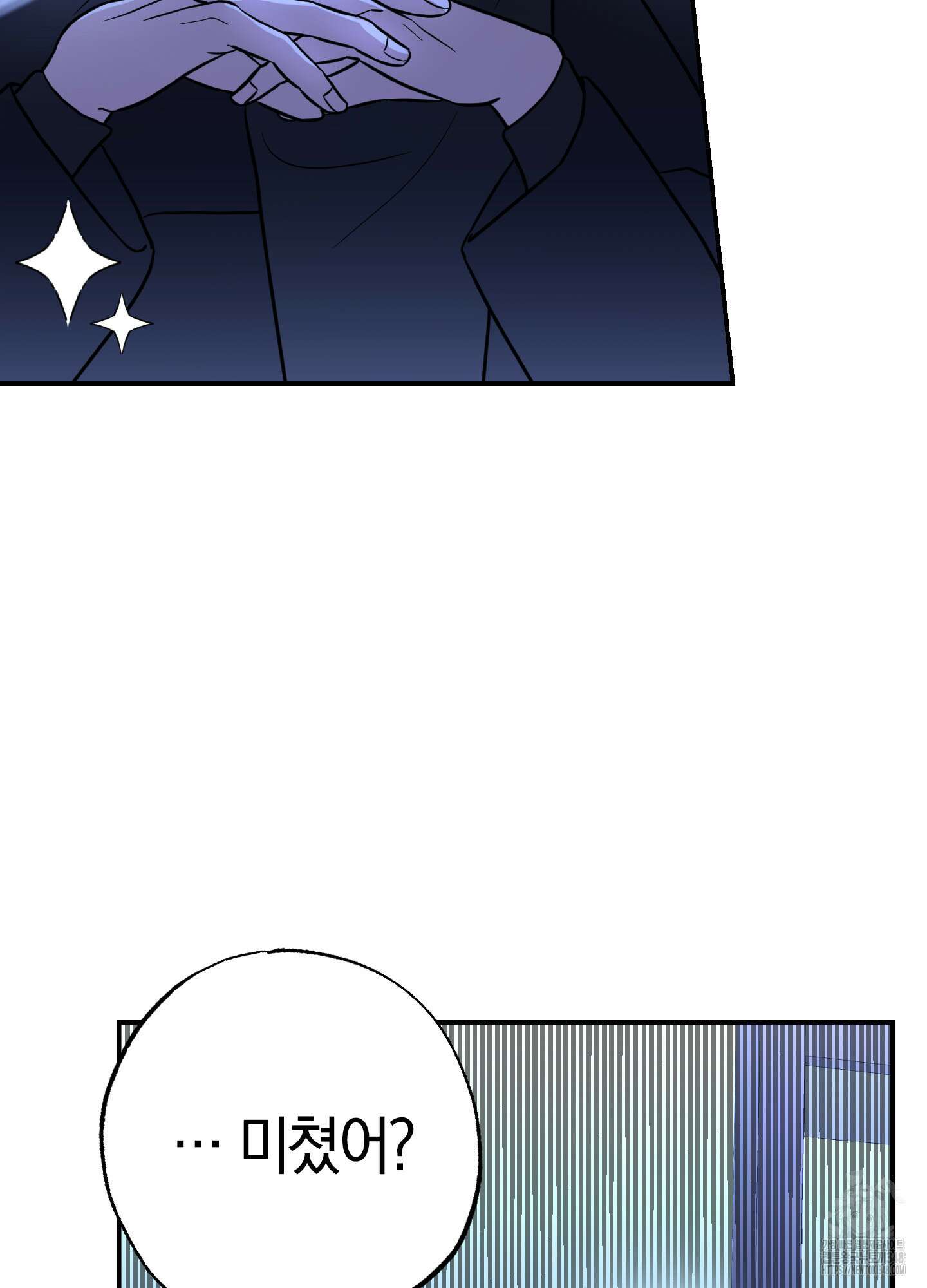 가지하러 오셨어요? 9화 67