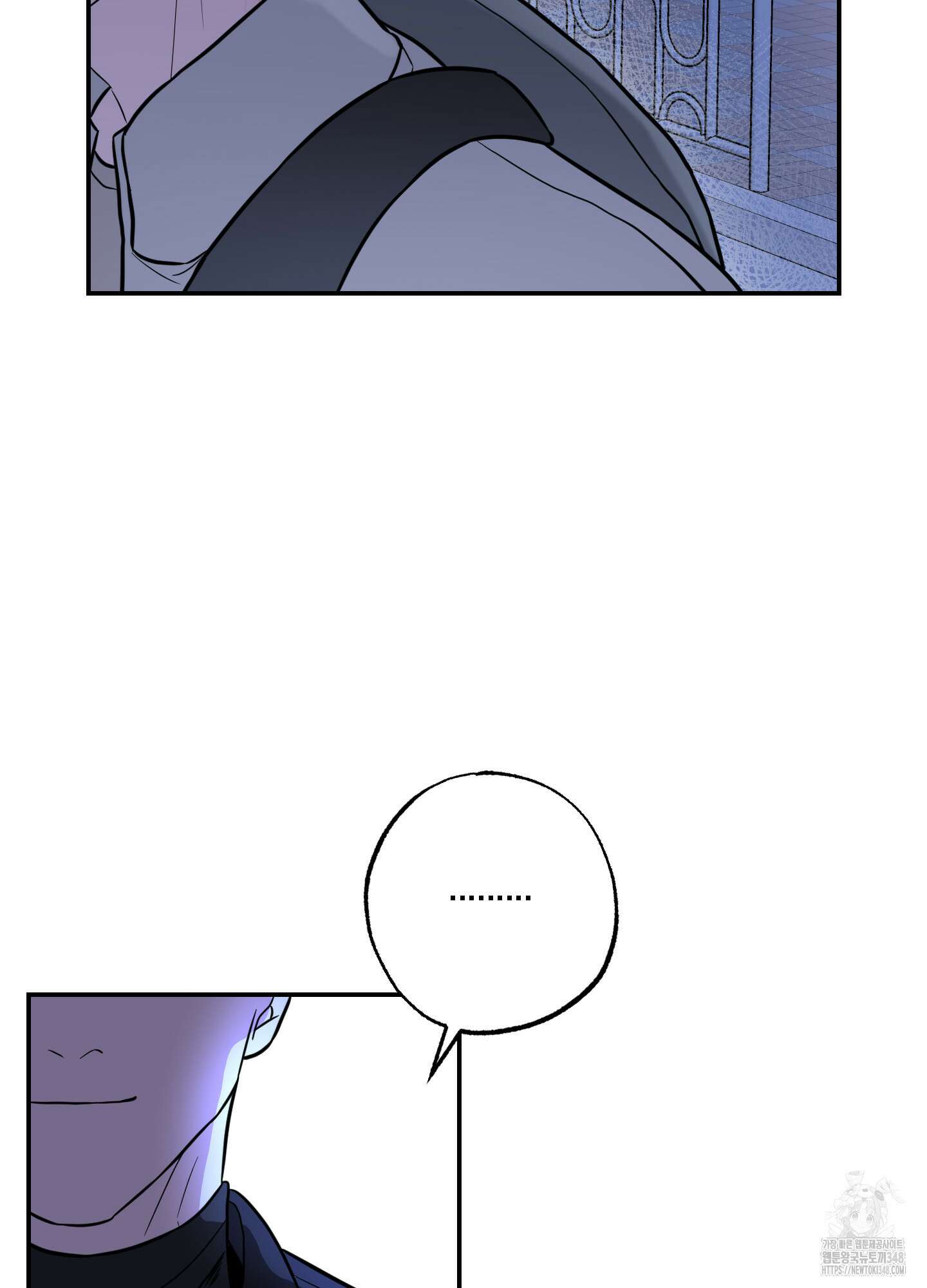가지하러 오셨어요? 9화 74