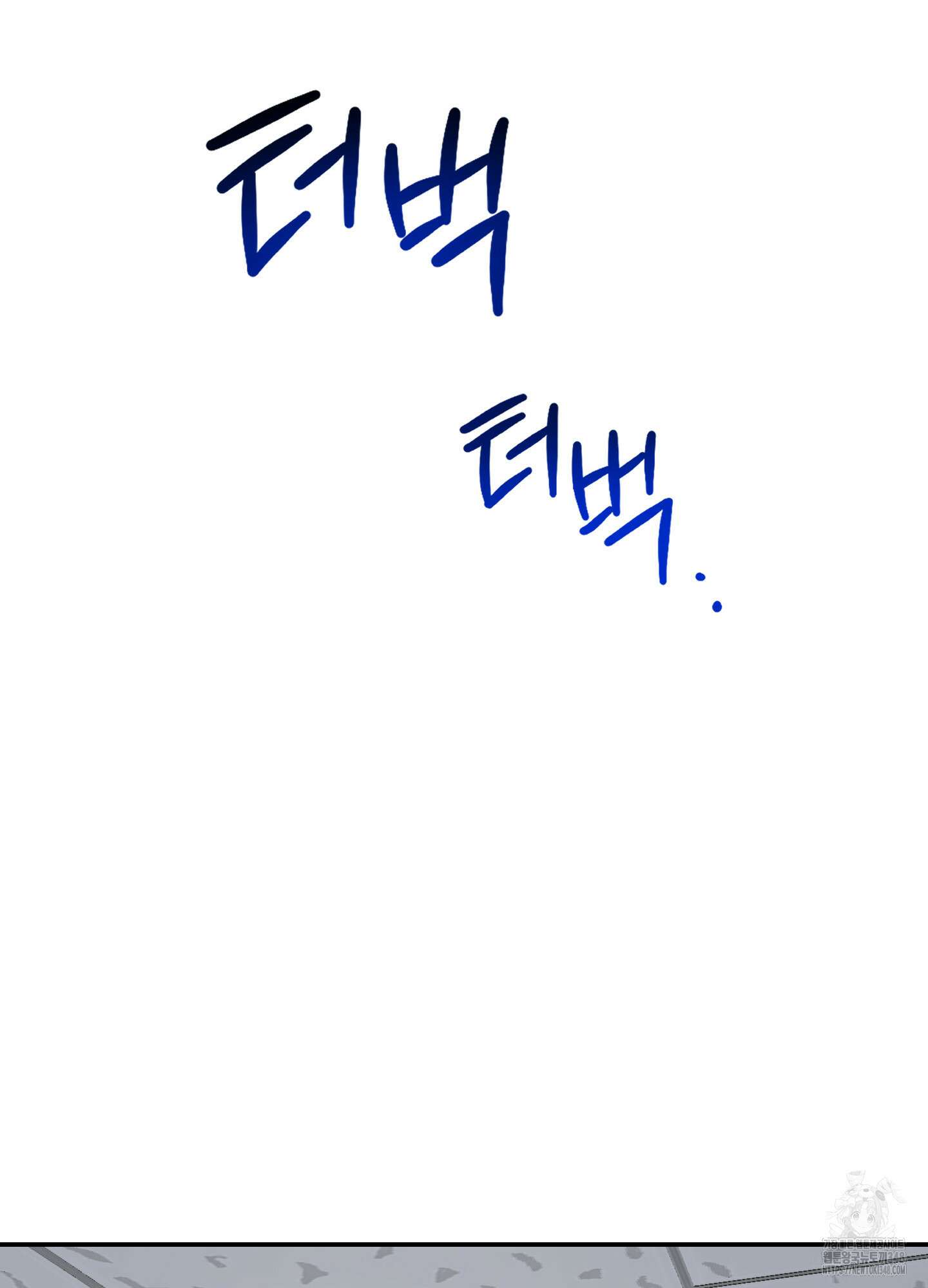 가지하러 오셨어요? 9화 77