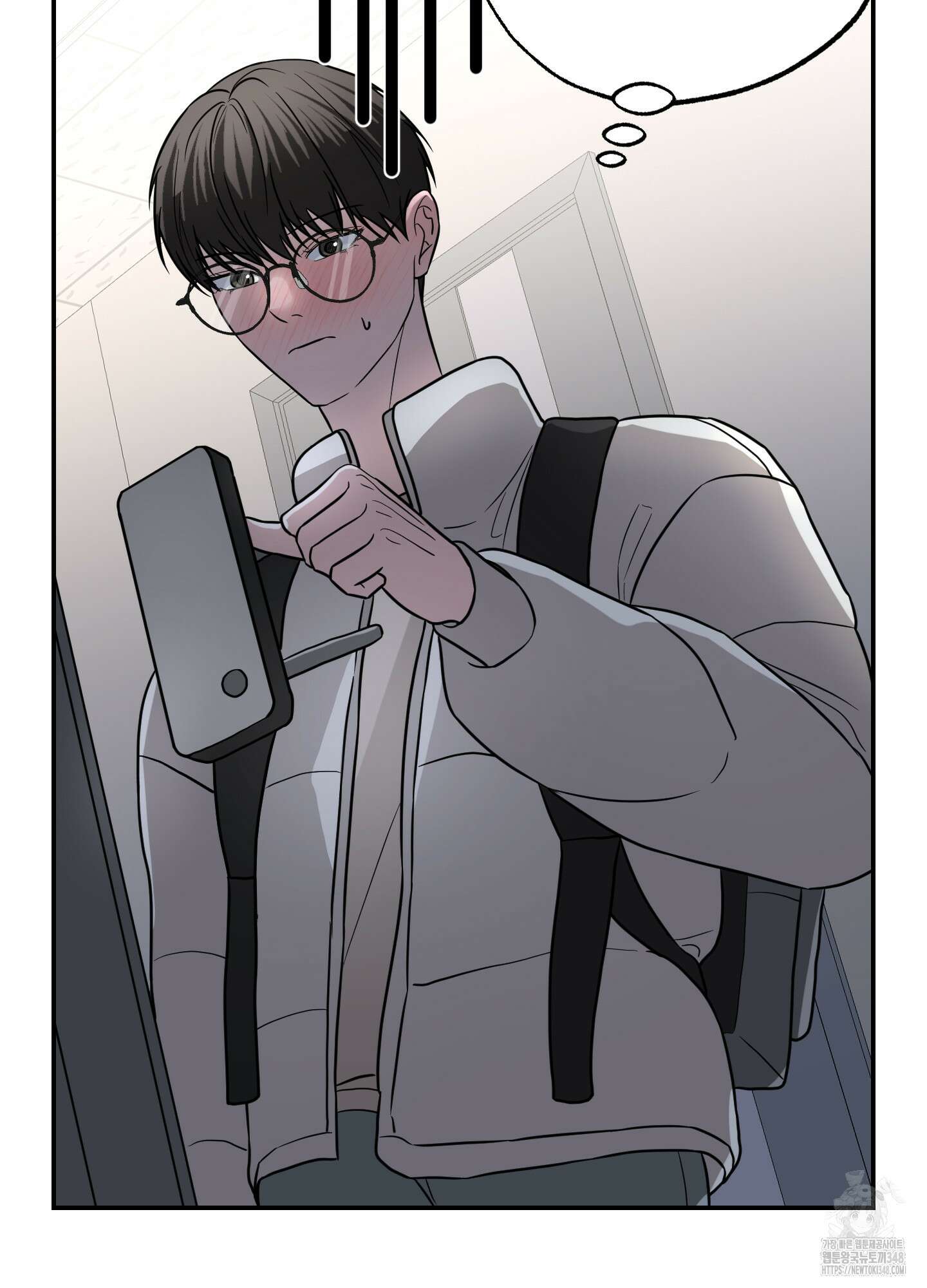 가지하러 오셨어요? 9화 79