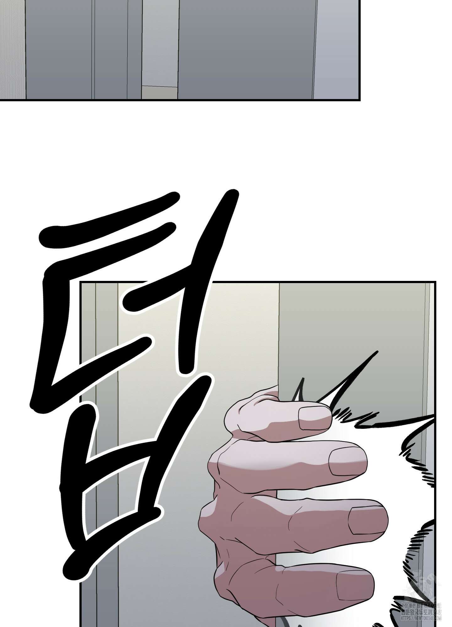 가지하러 오셨어요? 9화 83