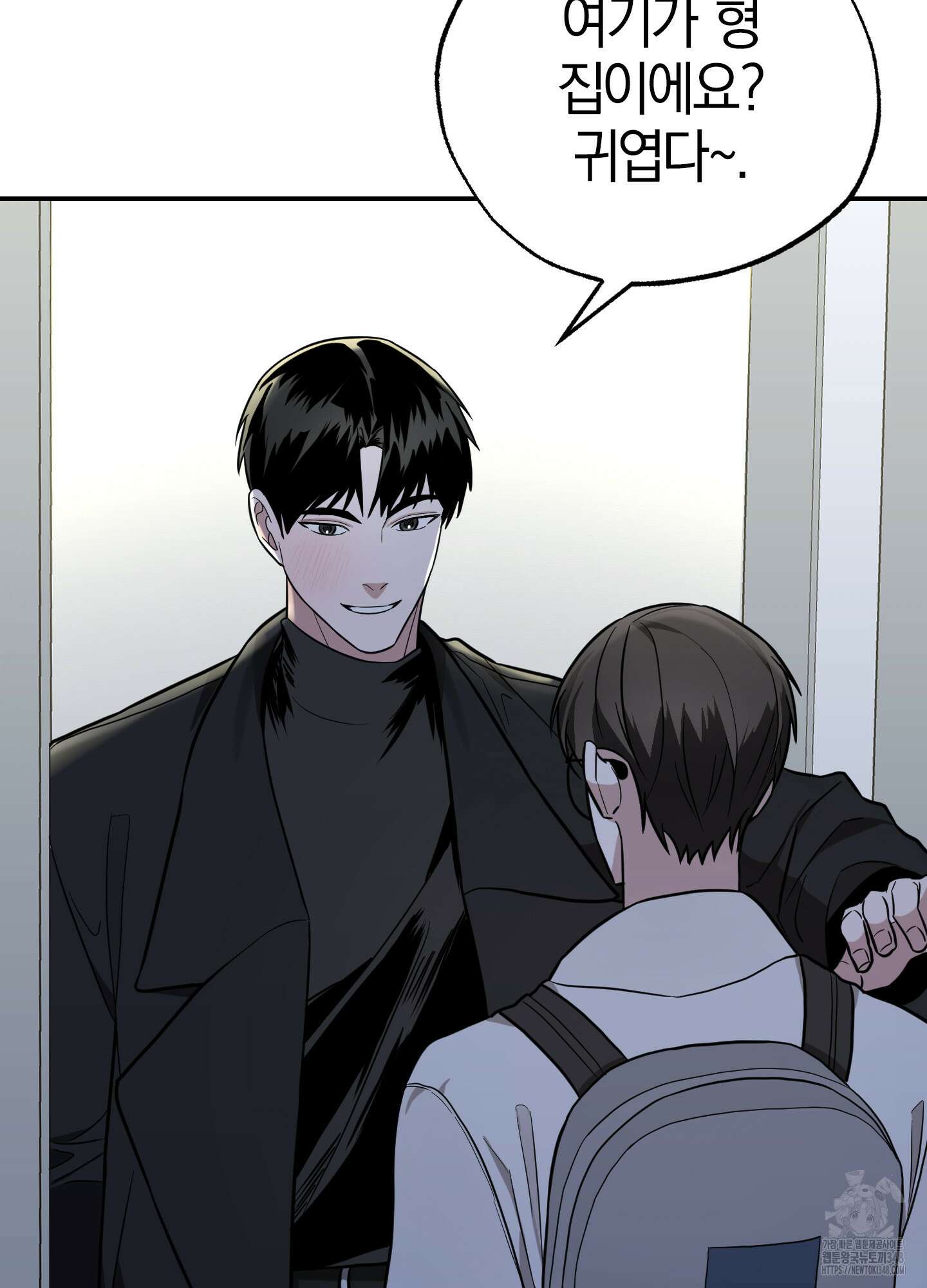 가지하러 오셨어요? 9화 85