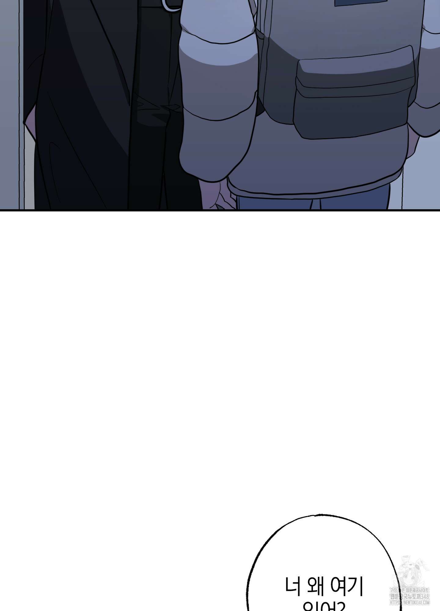 가지하러 오셨어요? 9화 86