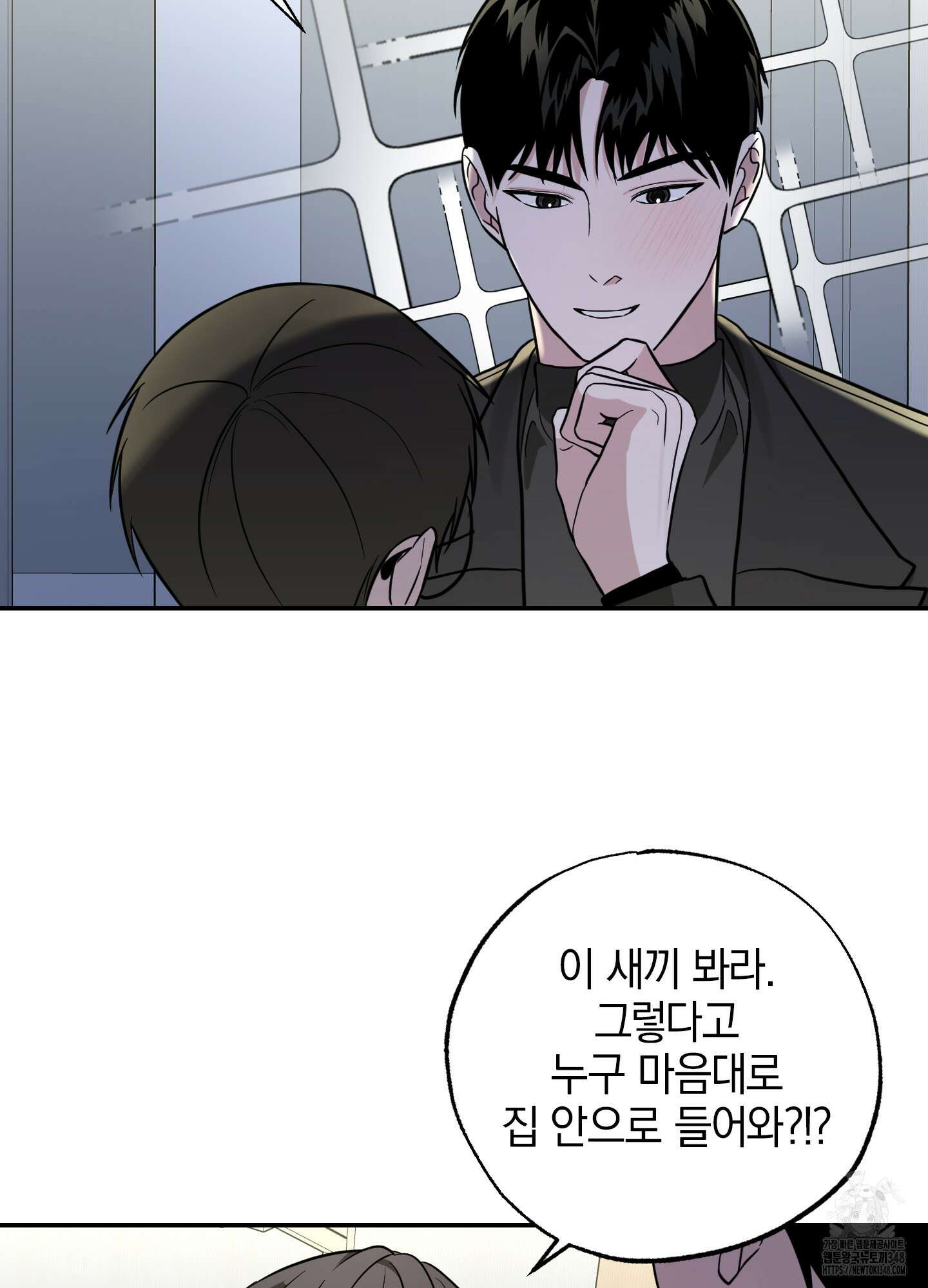 가지하러 오셨어요? 9화 90