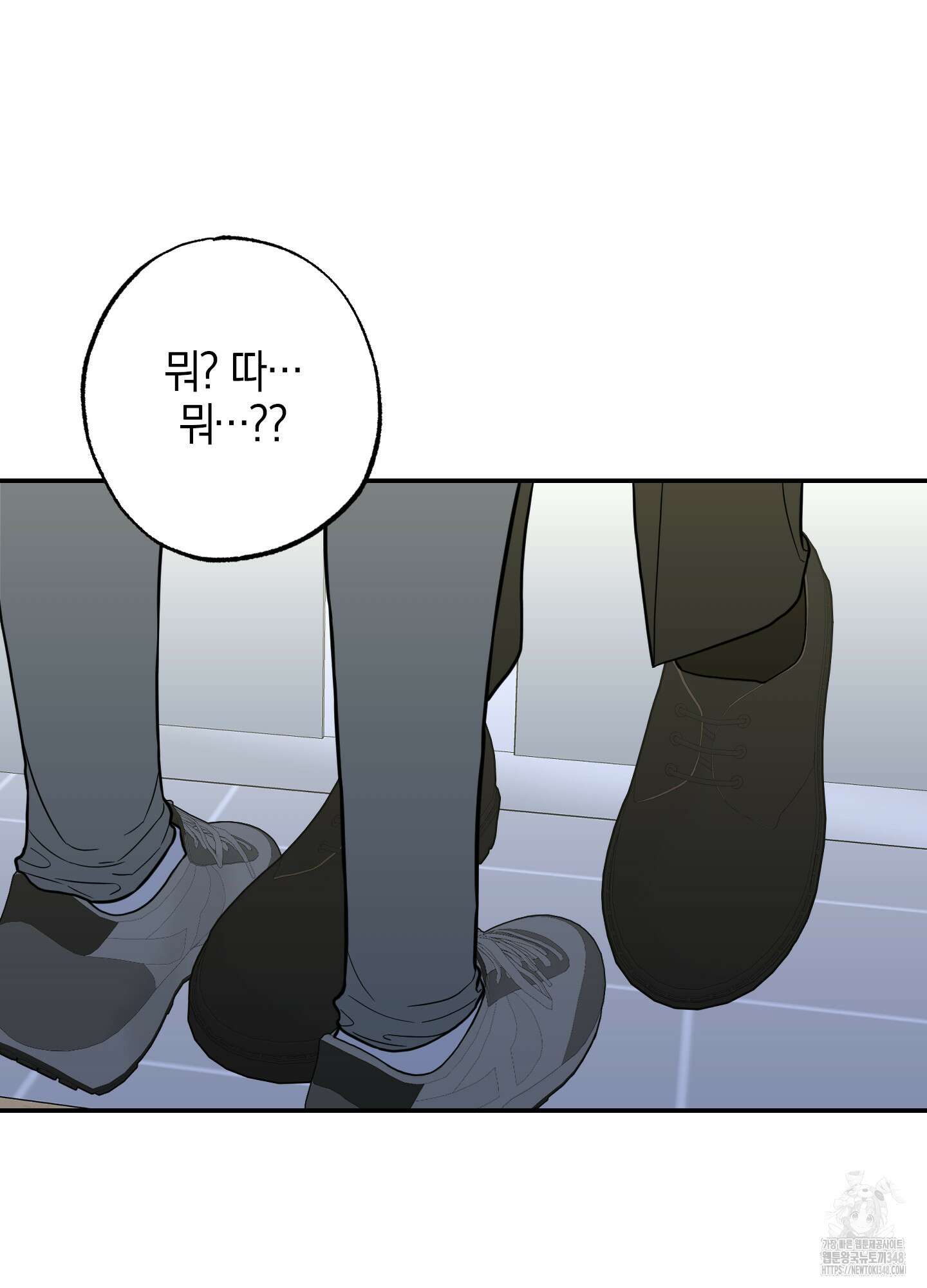 가지하러 오셨어요? 9화 94