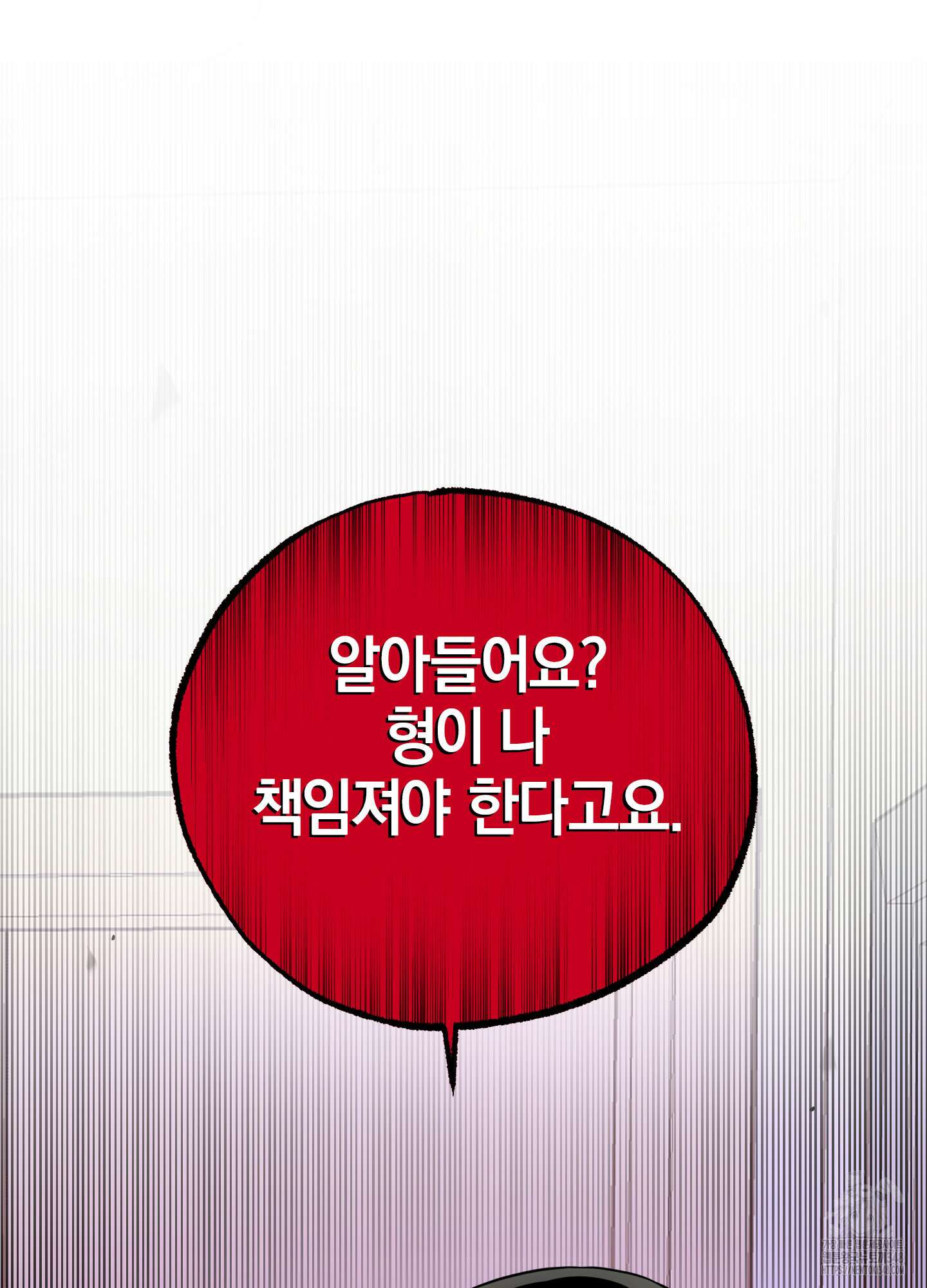 가지하러 오셨어요? 9화 99