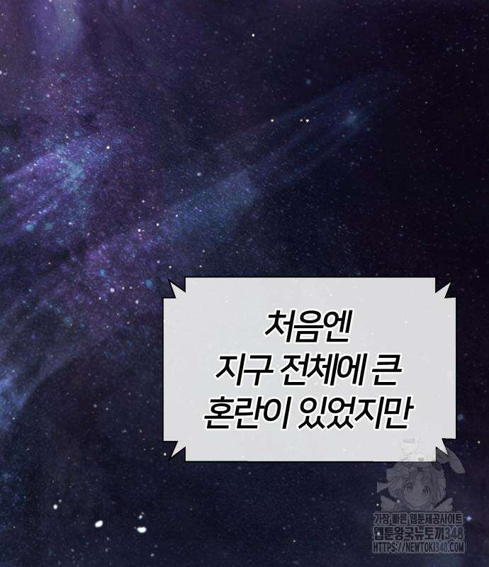 신은 주사위 놀이를 하는가? 에필로그 6