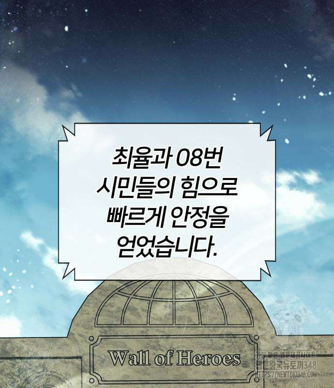 신은 주사위 놀이를 하는가? 에필로그 7