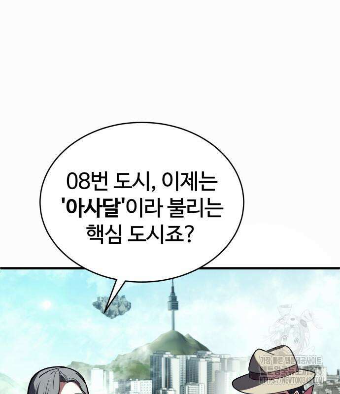 신은 주사위 놀이를 하는가? 에필로그 11
