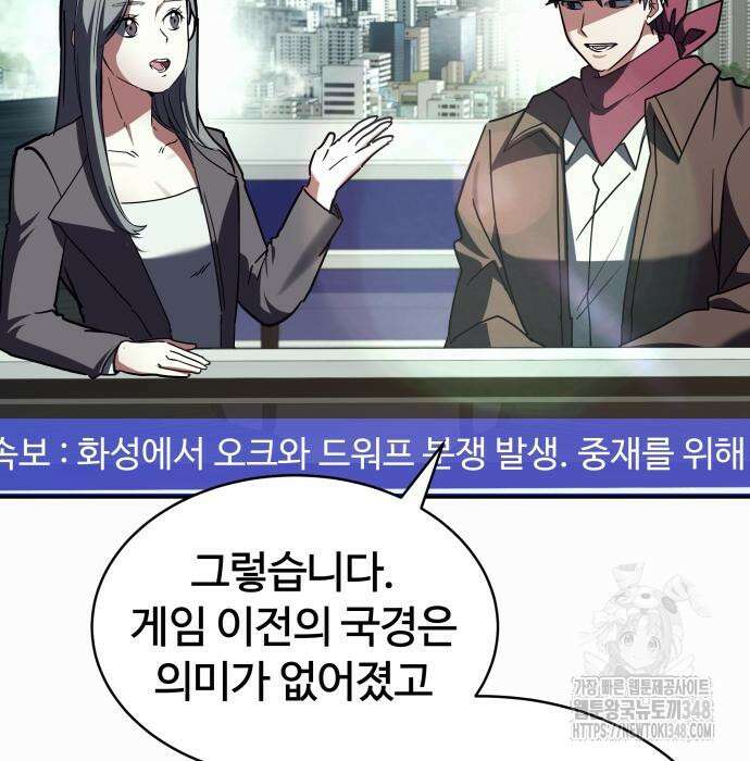 신은 주사위 놀이를 하는가? 에필로그 12