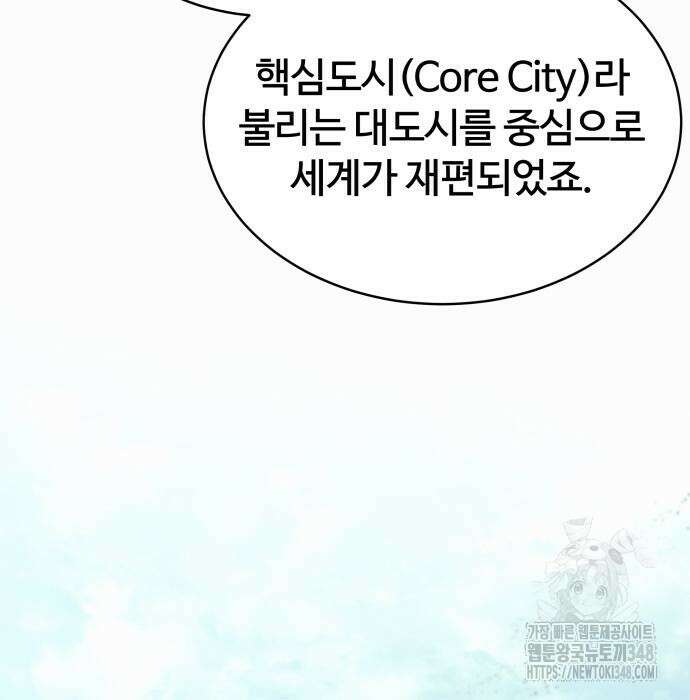 신은 주사위 놀이를 하는가? 에필로그 13