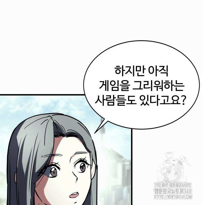 신은 주사위 놀이를 하는가? 에필로그 17