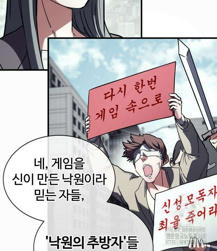 신은 주사위 놀이를 하는가? 에필로그 18