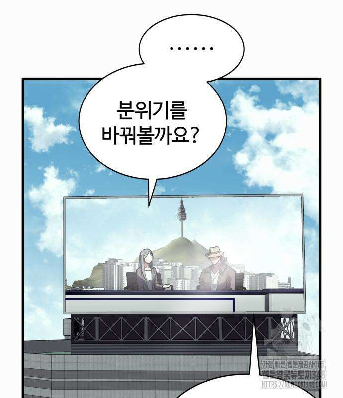 신은 주사위 놀이를 하는가? 에필로그 27
