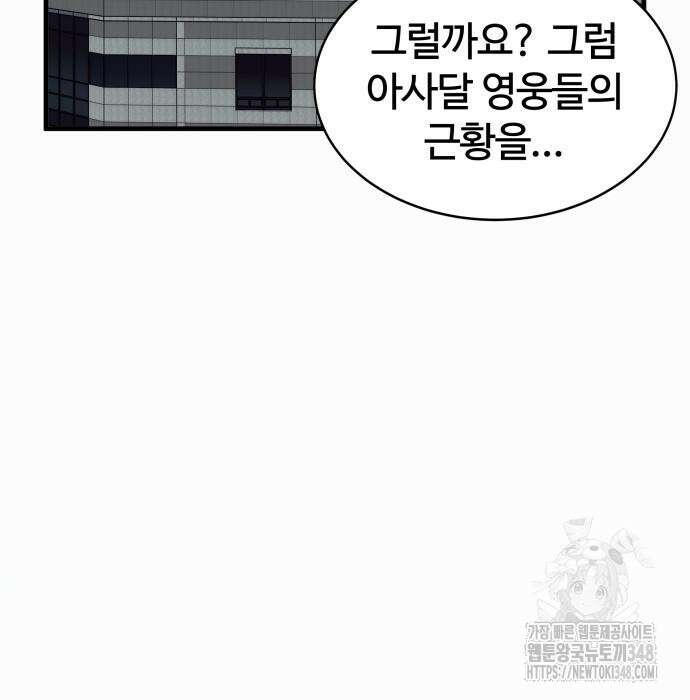 신은 주사위 놀이를 하는가? 에필로그 28