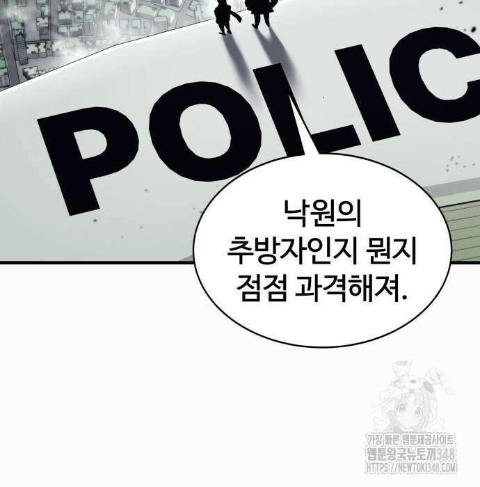 신은 주사위 놀이를 하는가? 에필로그 33