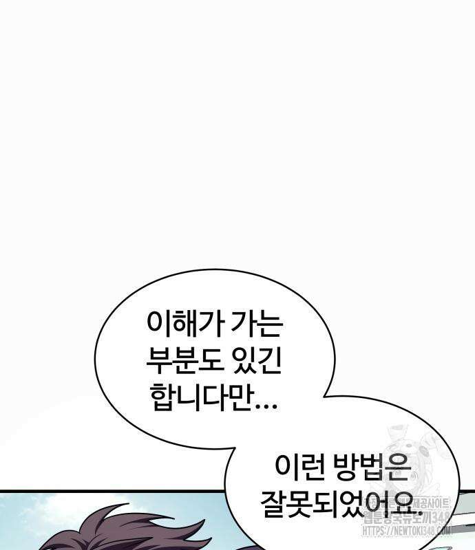 신은 주사위 놀이를 하는가? 에필로그 34